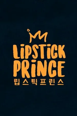 Lipstick Prince poster