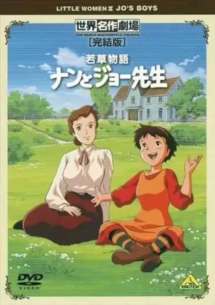Little Women II: Jo's Boys anime artwork