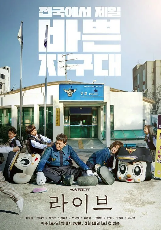 Live poster