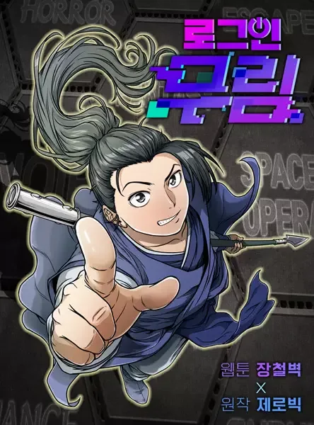 Log-in Murim manga artwork