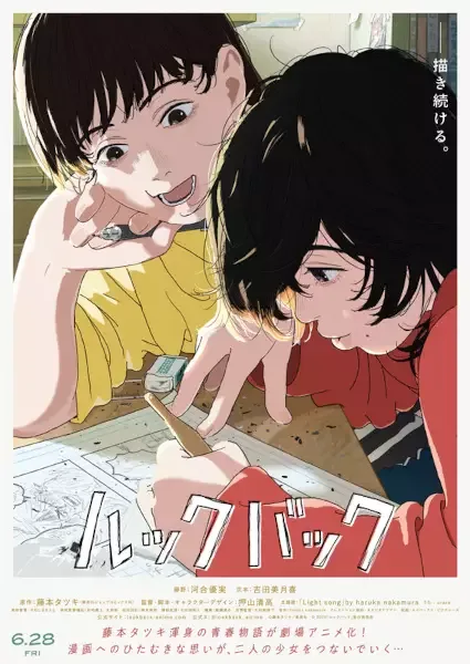 Look Back anime artwork