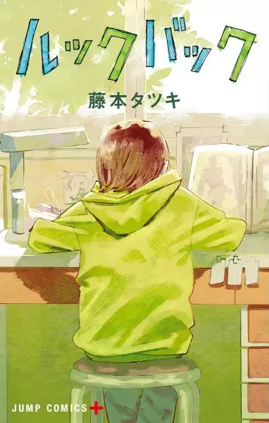 Look Back manga artwork