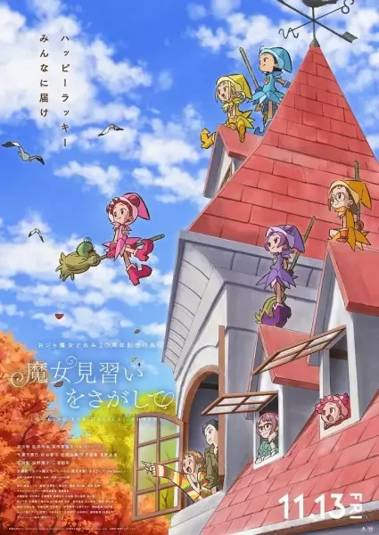 Looking for Magical Doremi anime artwork