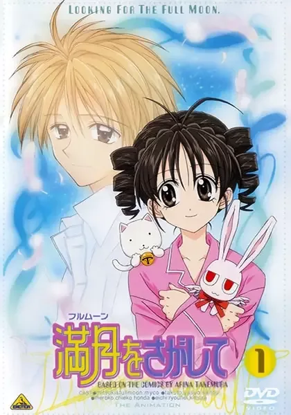 Looking for the Full Moon anime artwork
