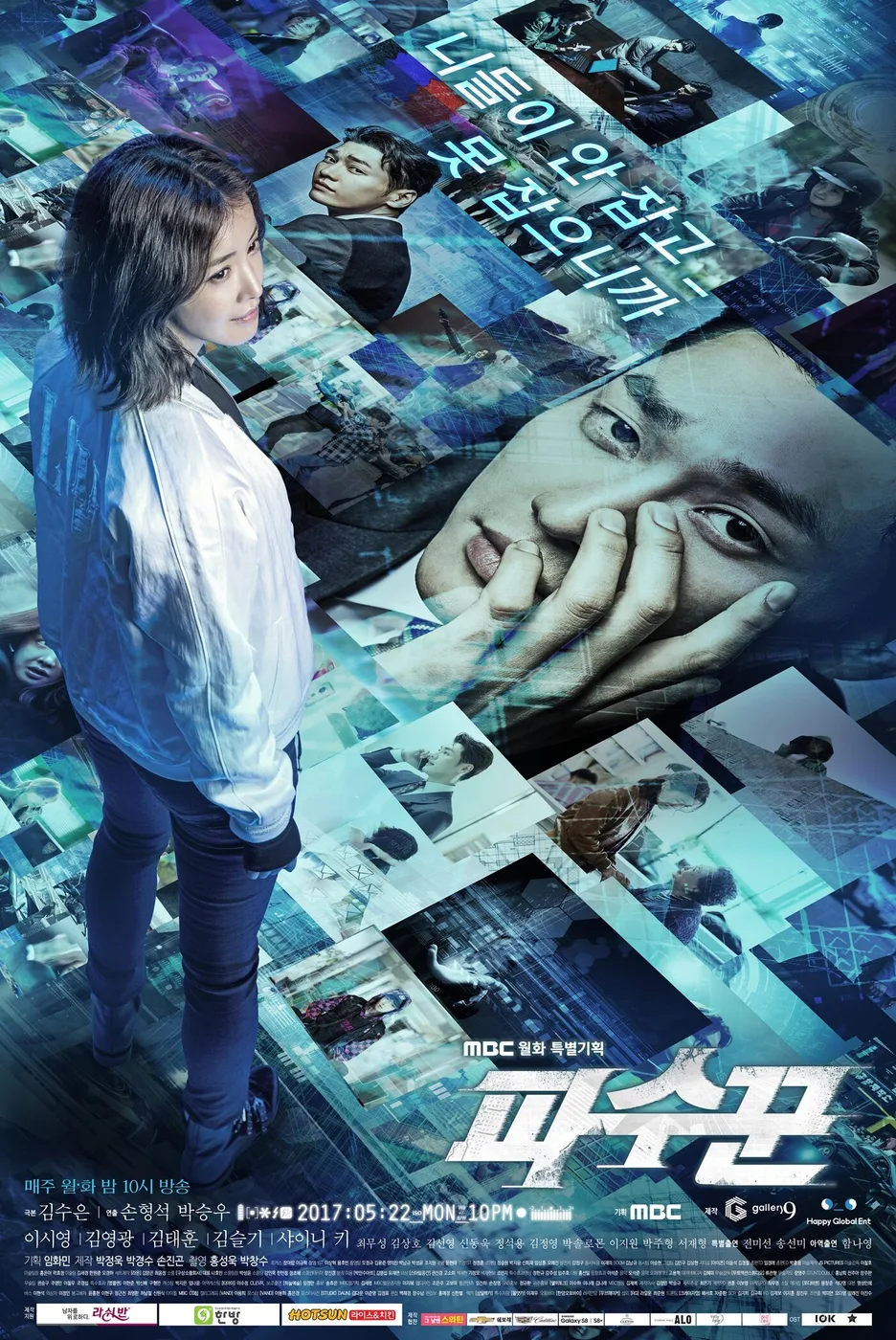 Lookout poster
