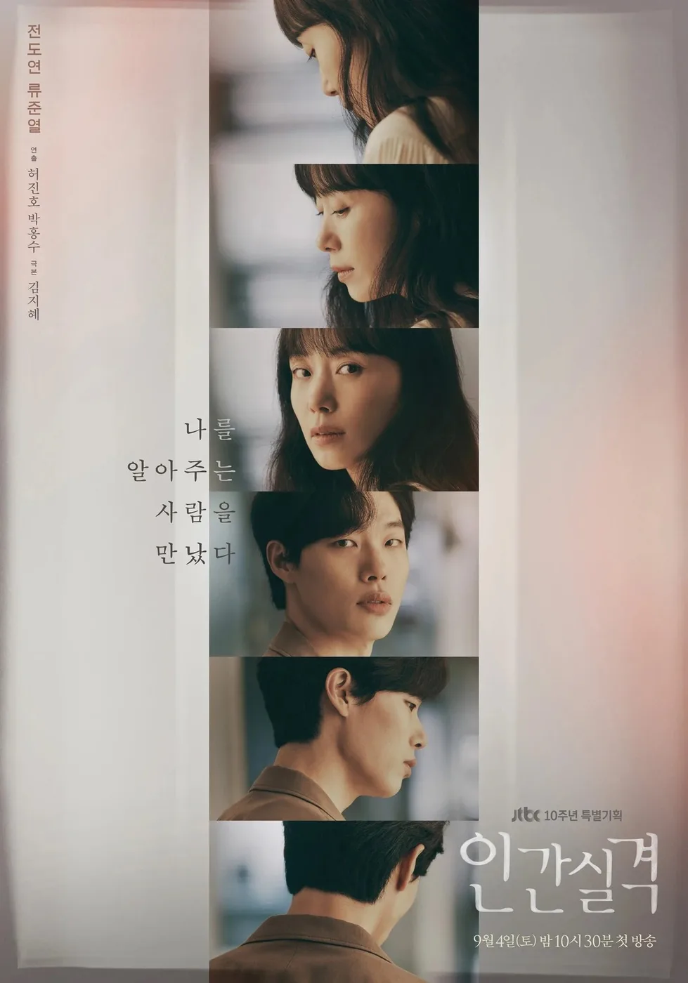 Lost poster