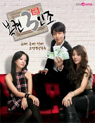 Lottery Trio poster