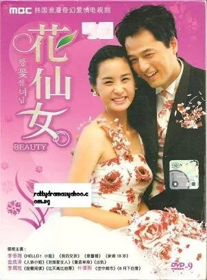 Lotus Flower Fairy poster