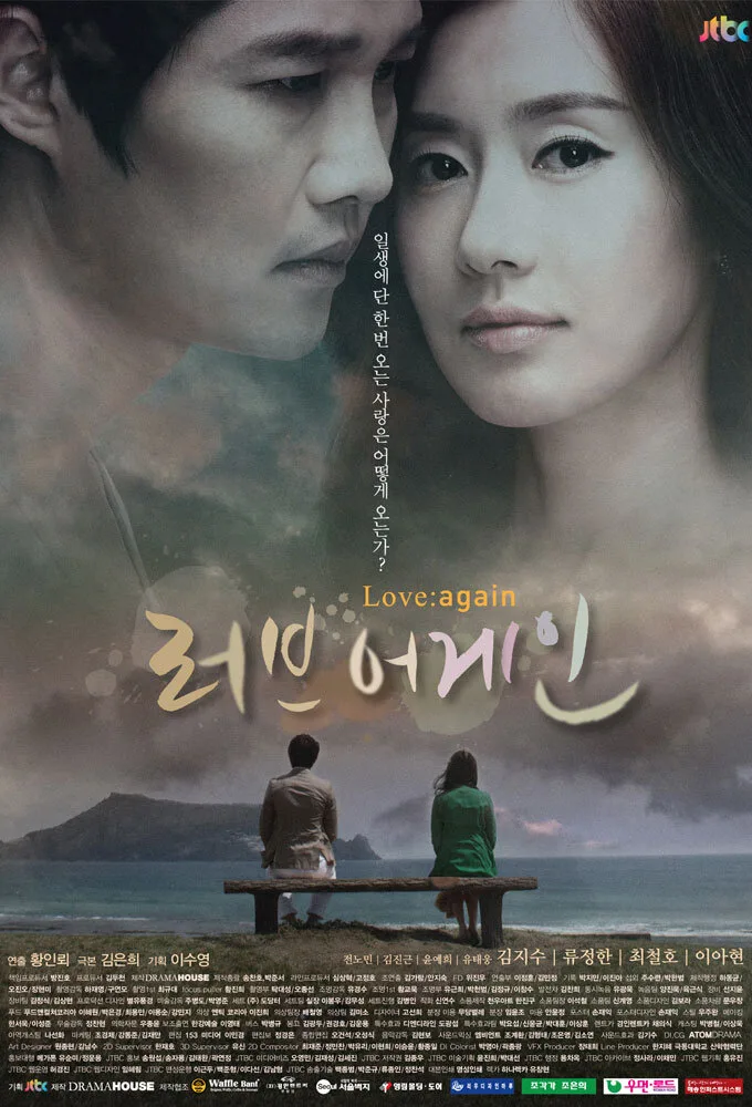Love Again poster