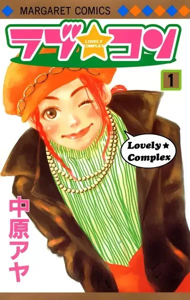 Love★Com manga artwork
