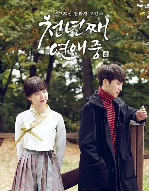 Love for a Thousand More poster