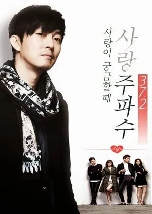 Love Frequency 37.2 poster