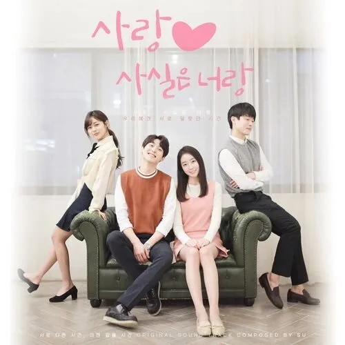 Love Is Actually With You poster