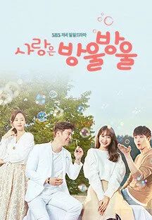 Love is Drop by Drop poster