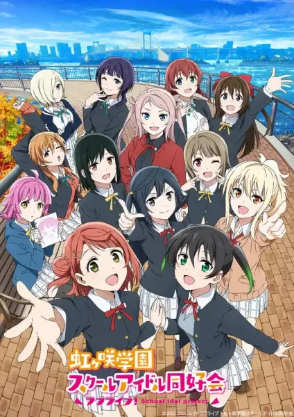 Love Live! Nijigasaki High School Idol Club Season 2 anime artwork