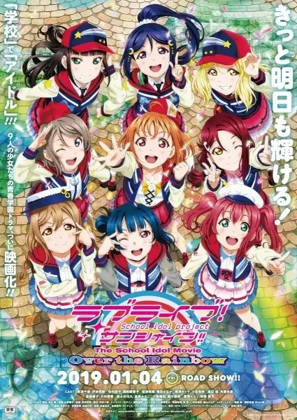 Love Live! Sunshine!! The School Idol Movie: Over the Rainbow anime artwork