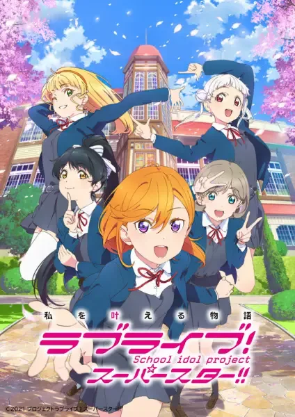 Love Live! SuperStar!! anime artwork