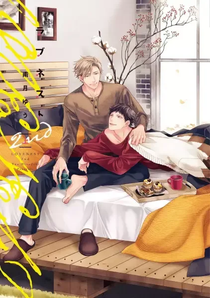 Love Nest 2nd manga artwork