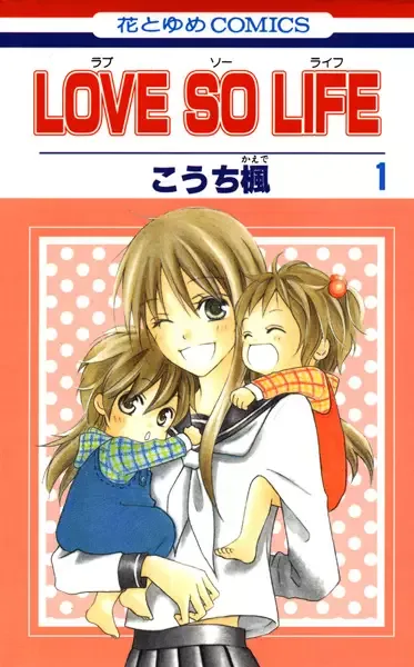 Love So Life manga artwork