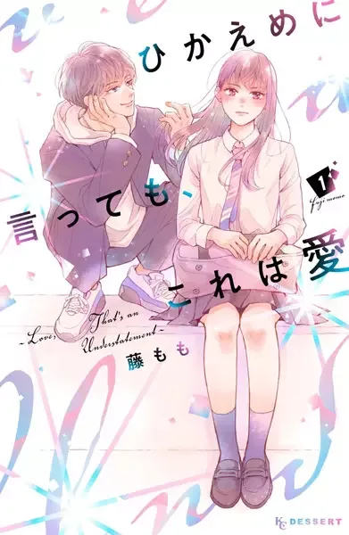 Love, That's an Understatement manga artwork