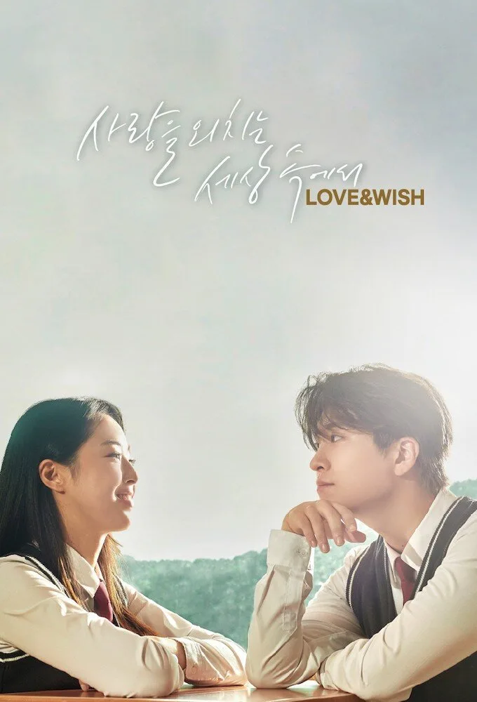 Love & Wish poster