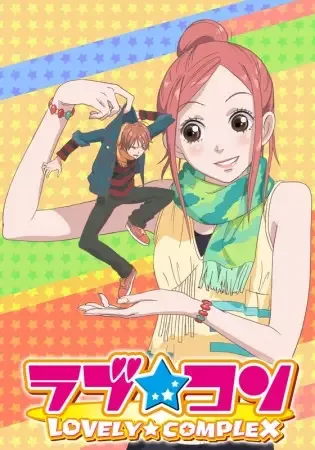 Lovely Complex anime artwork