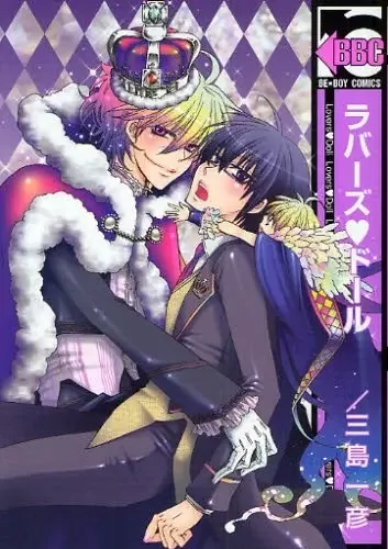 Lovers♥Doll manga artwork
