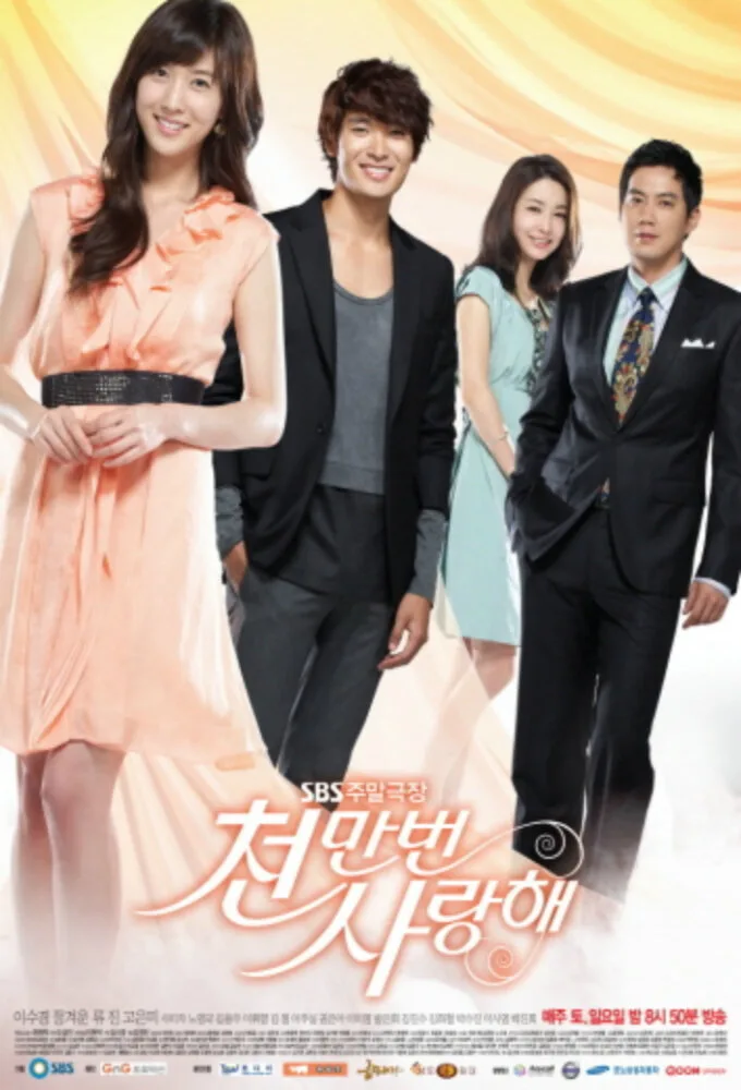 Loving You a Thousand Times poster