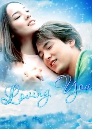 Loving You poster