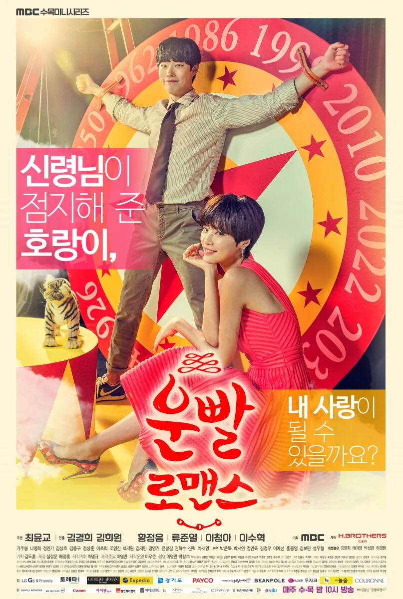 Lucky Romance poster