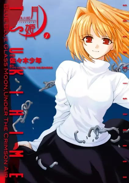 Lunar Legend Tsukihime manga artwork