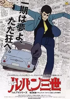 Lupin III anime artwork