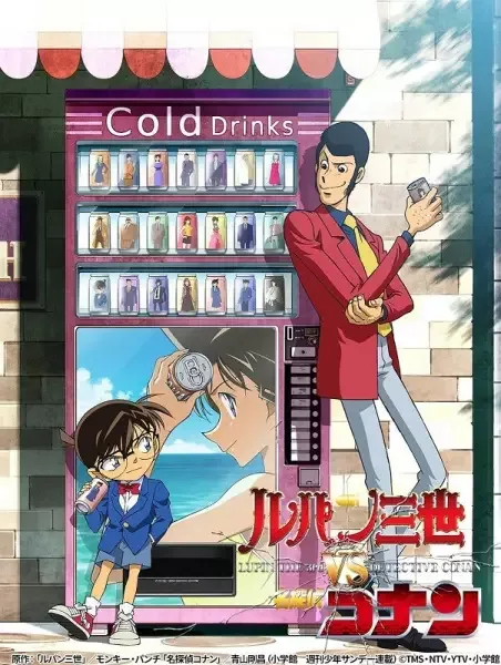 Lupin III vs. Detective Conan anime artwork