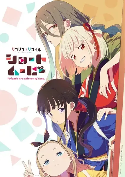 Lycoris Recoil: Friends are thieves of time. anime artwork