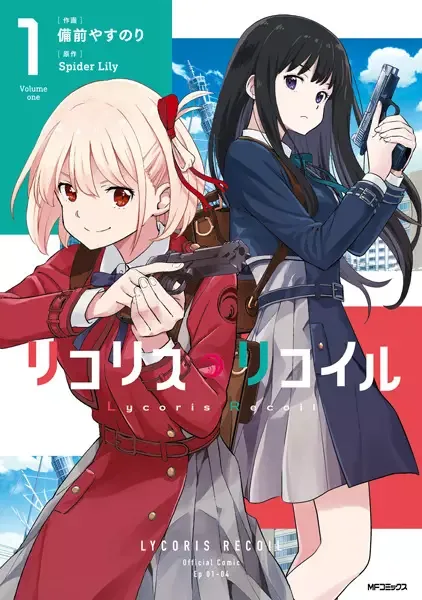 Lycoris Recoil manga artwork