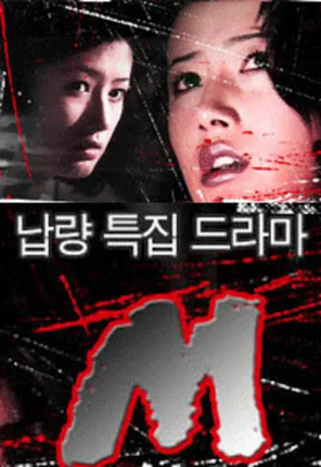 M poster