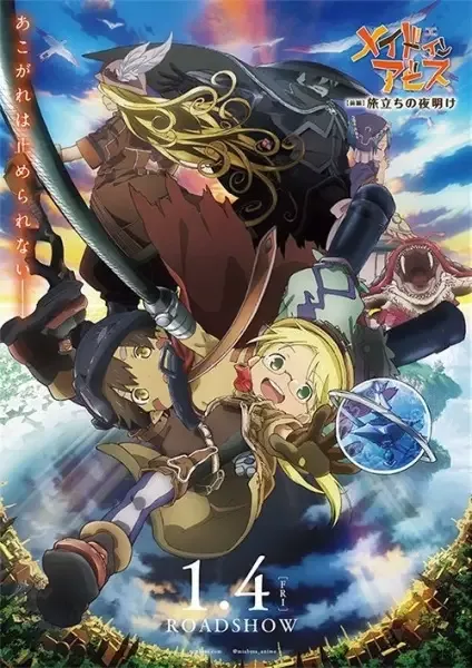 Made in Abyss: Journey's Dawn anime artwork