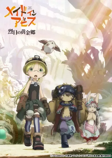 Made in Abyss: The Golden City of the Scorching Sun anime artwork
