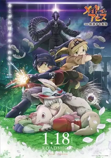 Made in Abyss: Wandering Twilight anime artwork