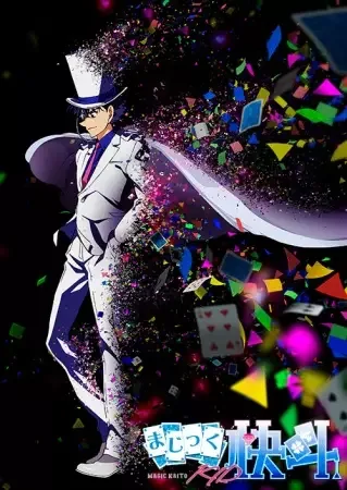 The Big Anime Trivia Quiz: Studios, Seasons and Classics