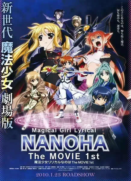 Magical Girl Lyrical Nanoha: The Movie 1st anime artwork