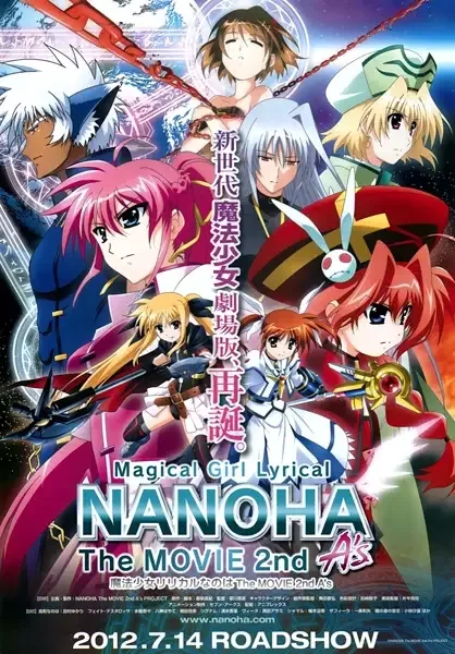 Magical Girl Lyrical Nanoha: The Movie 2nd A's anime artwork