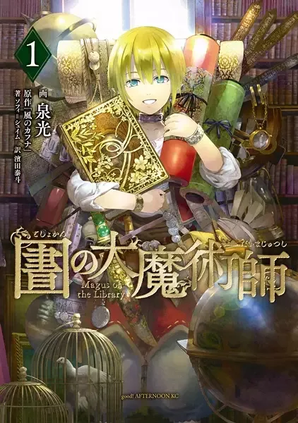Magus of the Library manga artwork
