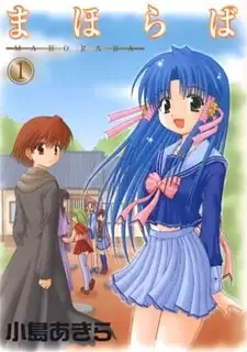 Mahoraba manga artwork