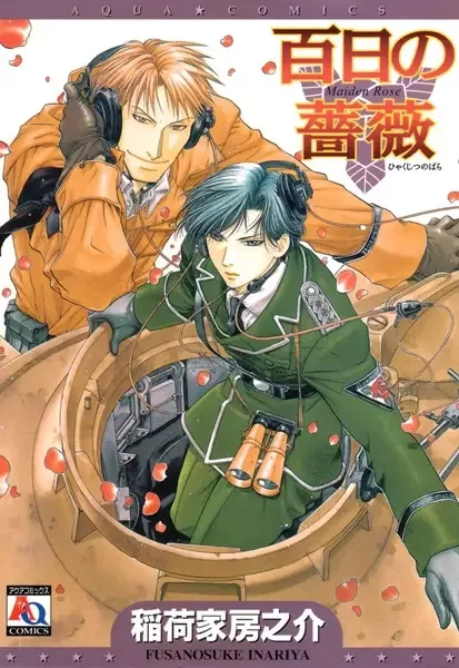Maiden Rose manga artwork