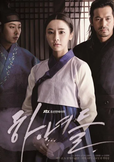 Maids poster