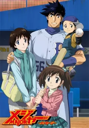 Major: Message anime artwork