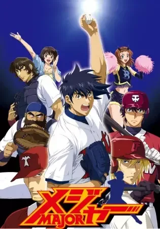 Major S4 anime artwork
