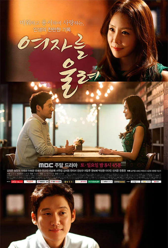 Make a Woman Cry poster