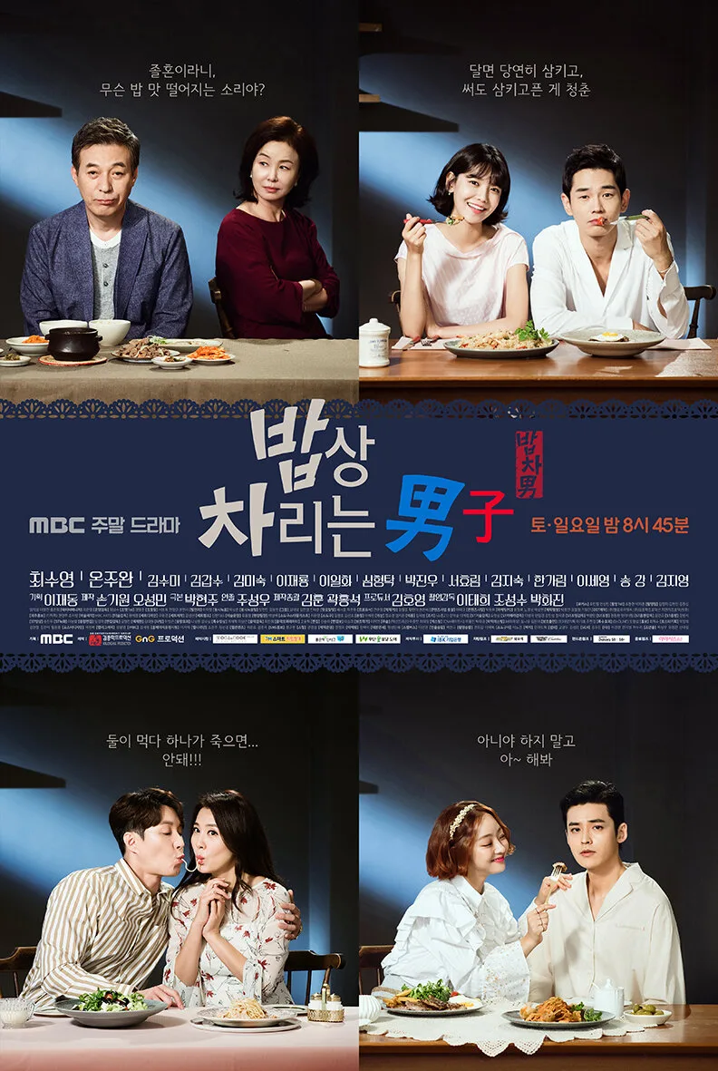 Man Who Sets the Table poster